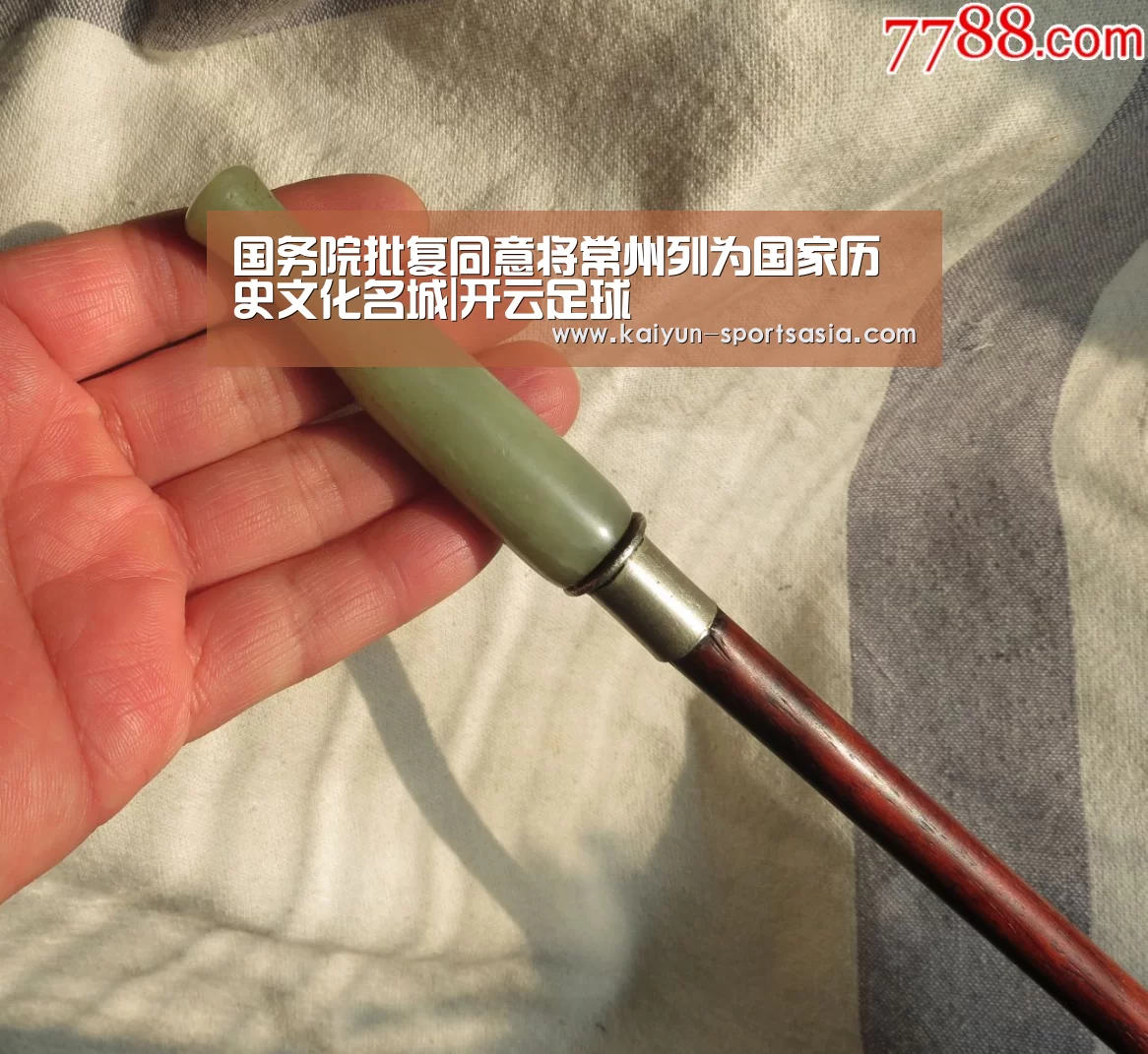 国务院批复同意将常州列为国家历史文化名城|开云足球(图1) 开云篮球