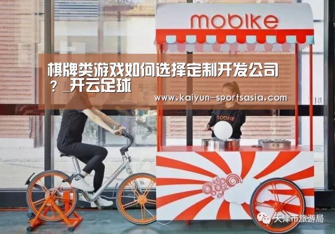 开云篮球