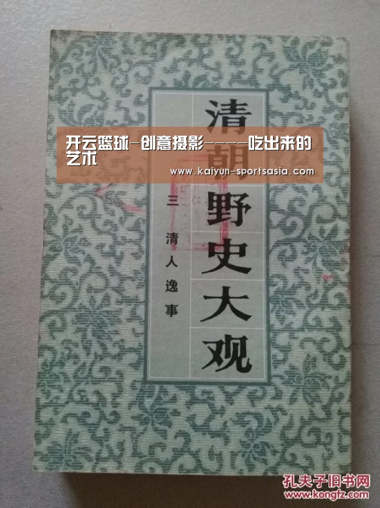 开云篮球-创意摄影----吃出来的艺术(图1) 开云赛事